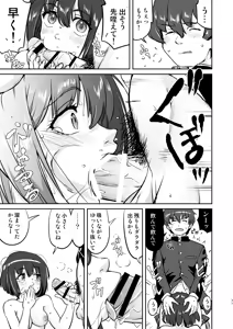 Page 71 of Kare to Fundoshi to Watashi - preview thumbnail