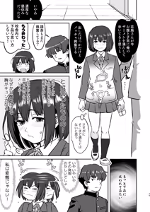 Page 75 of Kare to Fundoshi to Watashi - preview thumbnail