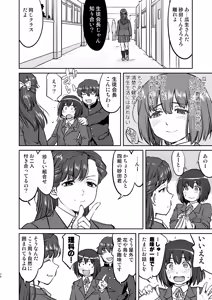 Page 76 of Kare to Fundoshi to Watashi - preview thumbnail