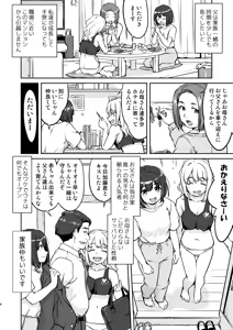 Page 8 of Kare to Fundoshi to Watashi - preview thumbnail