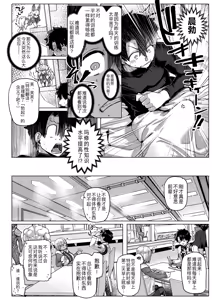 Page 6 of Boku no Watashi no Mash - preview thumbnail