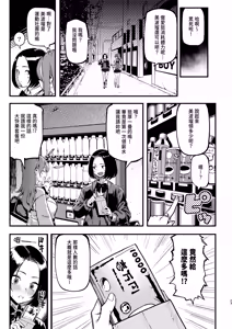 Page 23 of Okane Daisuki 2 - preview thumbnail