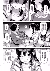 Page 8 of Okane Daisuki 2 - preview thumbnail
