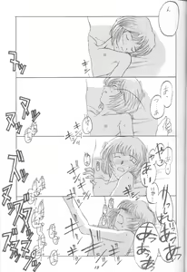 Page 12 of DUMMY LIP - preview thumbnail