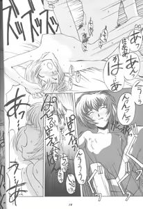 Page 13 of DUMMY LIP - preview thumbnail