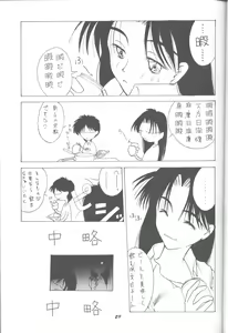 Page 28 of DUMMY LIP - preview thumbnail