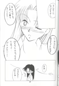 Page 32 of DUMMY LIP - preview thumbnail