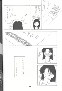Page 43 of DUMMY LIP - preview thumbnail