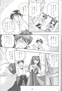 Page 48 of DUMMY LIP - preview thumbnail