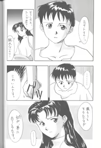 Page 71 of DUMMY LIP - preview thumbnail