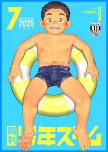 Gekkan Shounen Zoom 2025-07 — hentai manga cover on Fhentai