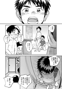 Page 8 of Gekkan Shounen Zoom 2025-07 - preview thumbnail