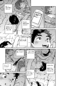 Page 11 of Gekkan Shounen Zoom 2025-09 - preview thumbnail