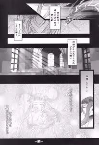 Page 16 of Maihime Shoujo - preview thumbnail