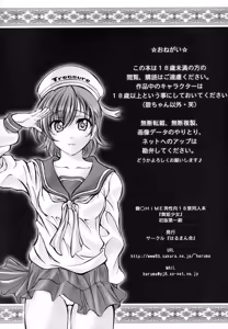 Page 56 of Maihime Shoujo - preview thumbnail