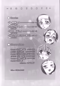 Page 3 of Maihime Shoujo SS - preview thumbnail