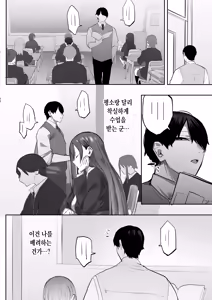 Page 47 of Oshiego no Gal o Kau - preview thumbnail