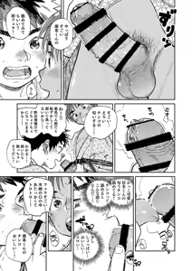 Page 13 of Gekkan Shounen Zoom 2025-11 - preview thumbnail