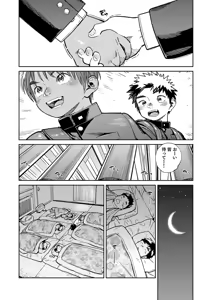 Page 8 of Gekkan Shounen Zoom 2025-11 - preview thumbnail