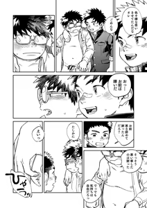Page 8 of Gekkan Shounen Zoom 2025-12 - preview thumbnail