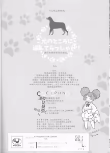 Page 21 of Inu o Hirotte mo Ii desu ka - Can I have a pet dog? | 可以撿這隻狗嗎 - preview thumbnail
