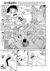 Page 5 of Monthly Shounen Zoom 2025-07 - preview thumbnail