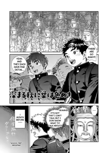 Page 5 of Monthly Shounen Zoom 2025-09 - preview thumbnail