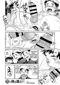 Page 20 of Monthly Shounen Zoom 2025-10 - preview thumbnail