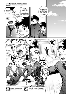 Page 8 of Monthly Shounen Zoom 2025-10 - preview thumbnail