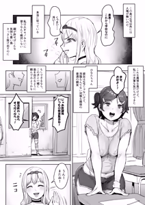 Page 22 of Futanarijima ~Toumin Zenin Okashite mo Kizukarenai Shima~ - preview thumbnail