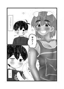 Page 15 of Koubi Shiyou ze! - preview thumbnail