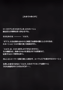 Page 3 of Code Eross 3: Waga Na wa Ero - preview thumbnail