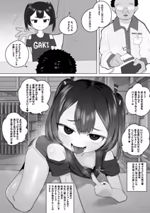 Rei no Kessai Appli Mousou — hentai manga cover on Fhentai