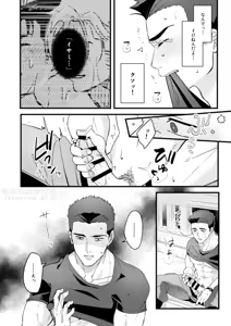 Page 27 of People call it love - Bang Brave Bravern - preview thumbnail