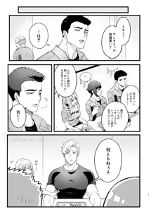 Page 28 of People call it love - Bang Brave Bravern - preview thumbnail