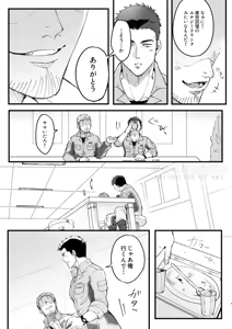 Page 4 of People call it love - Bang Brave Bravern - preview thumbnail