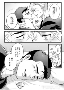 Page 41 of People call it love - Bang Brave Bravern - preview thumbnail