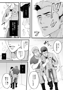 Page 5 of People call it love - Bang Brave Bravern - preview thumbnail