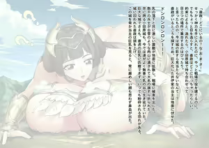 Page 21 of Gunka Ranbu - preview thumbnail