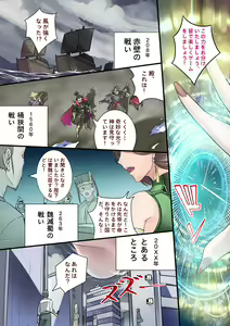 Page 3 of Gunka Ranbu - preview thumbnail