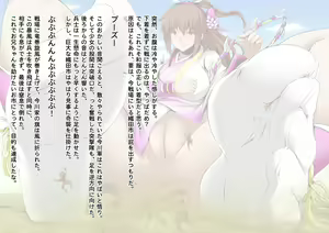 Page 37 of Gunka Ranbu - preview thumbnail