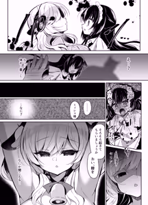 Page 12 of Ushi Kan R - preview thumbnail