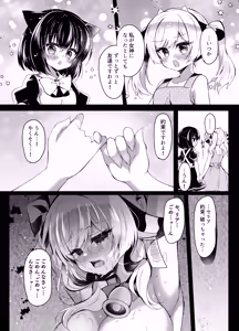 Page 27 of Ushi Kan R - preview thumbnail
