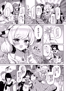 Page 5 of Ushi Kan R - preview thumbnail