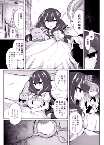 Page 29 of Namaiki Reijou ni Saimin Choukyou 2 - preview thumbnail