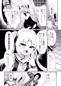 Page 104 of Namaiki Mesugaki ni Saimin Seisai - Soushuuhen - - preview thumbnail