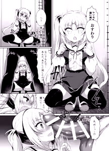 Page 105 of Namaiki Mesugaki ni Saimin Seisai - Soushuuhen - - preview thumbnail