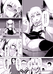 Page 116 of Namaiki Mesugaki ni Saimin Seisai - Soushuuhen - - preview thumbnail