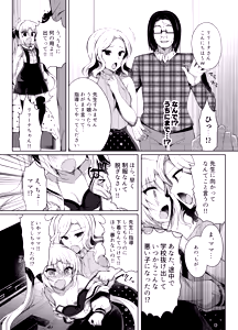 Page 119 of Namaiki Mesugaki ni Saimin Seisai - Soushuuhen - - preview thumbnail