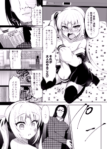 Page 123 of Namaiki Mesugaki ni Saimin Seisai - Soushuuhen - - preview thumbnail